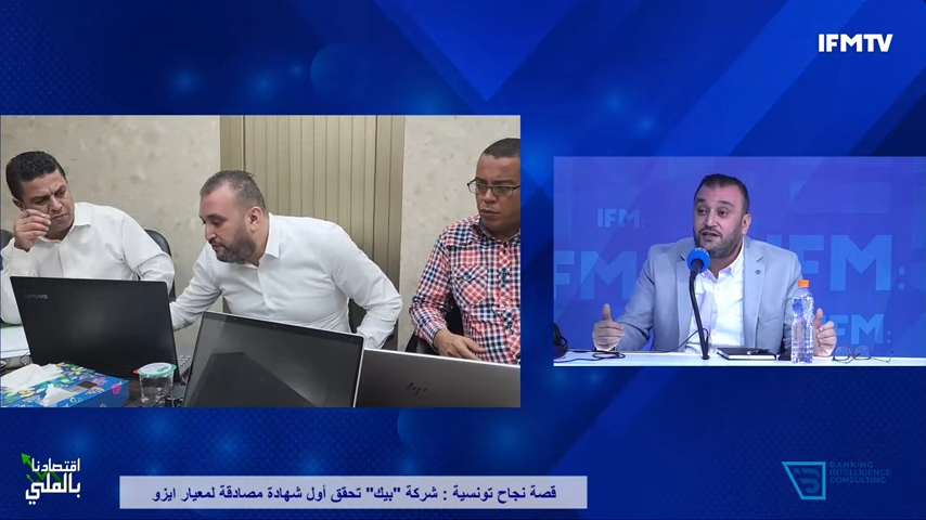 حوار مع اذاعة IFM حوار مع اذاعة IFM